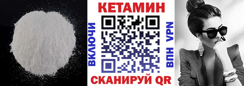 КЕТАМИН VHQ  блэк спрут зеркало  Кремёнки 
